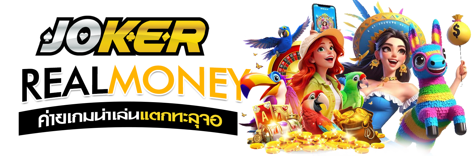 Joker Game