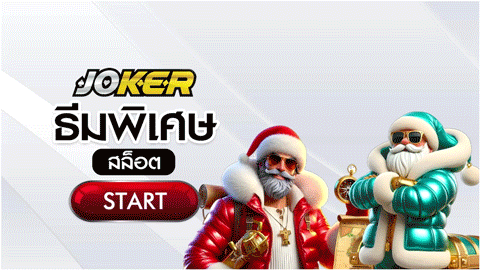 Joker Game