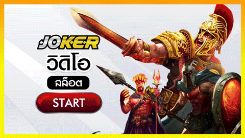 Joker Game