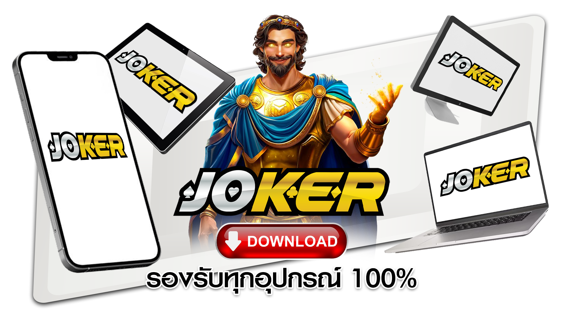 Joker Game
