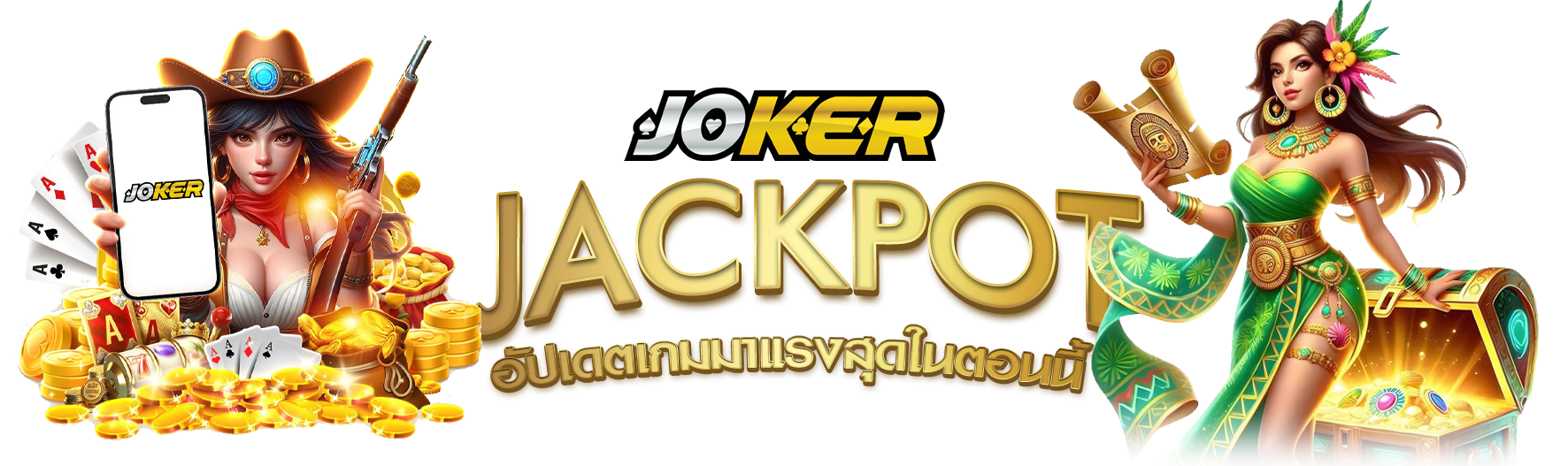 Joker Game