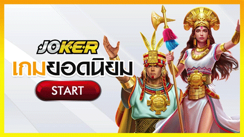 Joker Game
