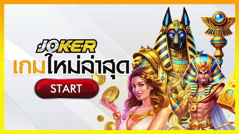 Joker Game