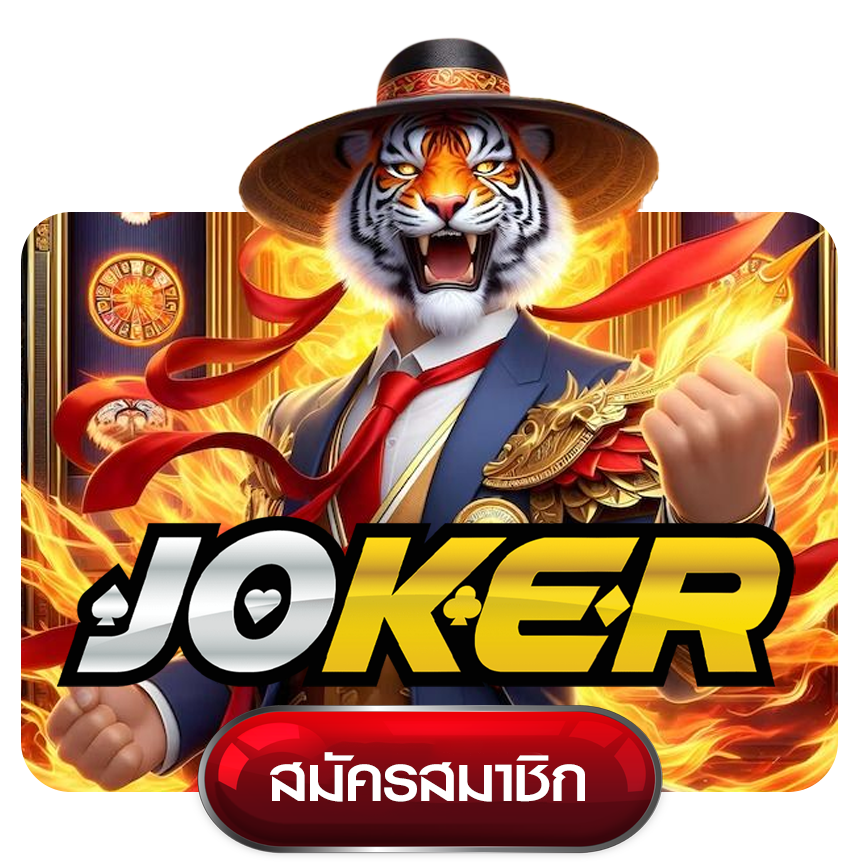 Joker Game