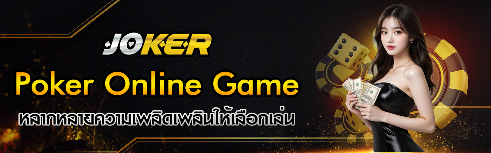 Poker Online Game