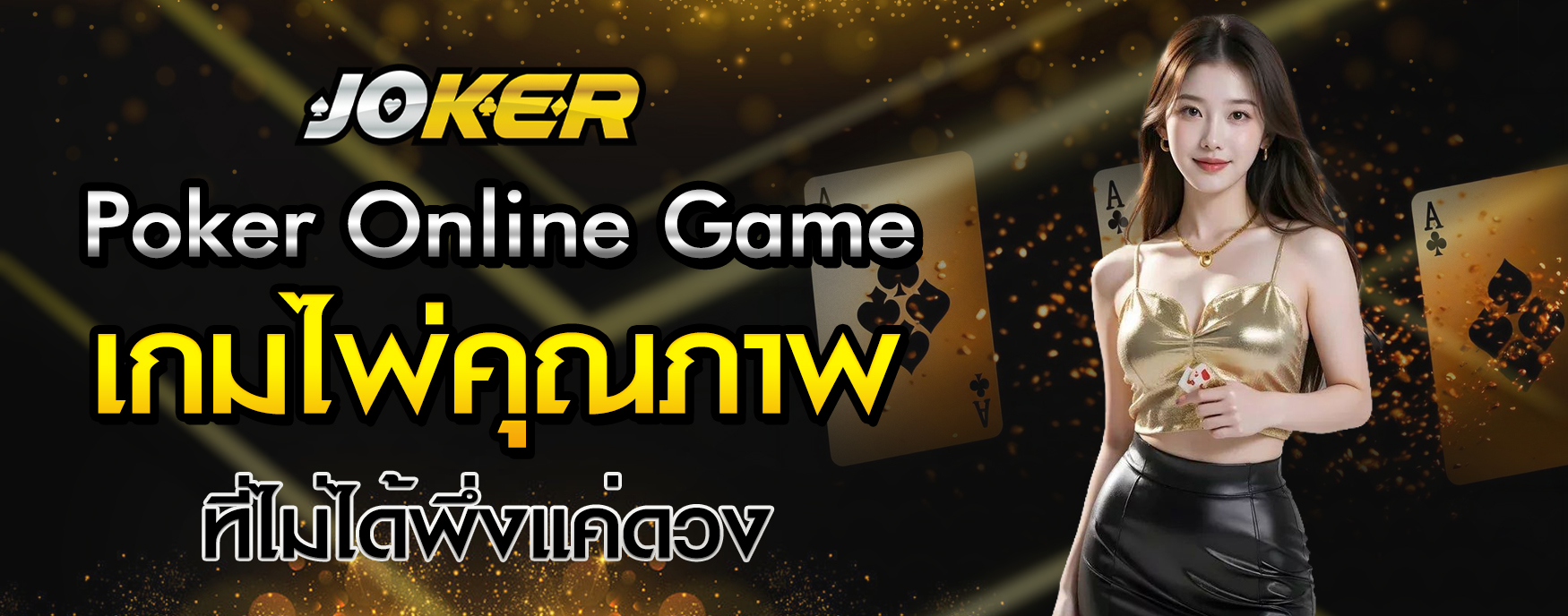 Poker Online Game