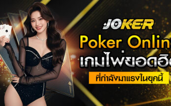 Poker Online Game
