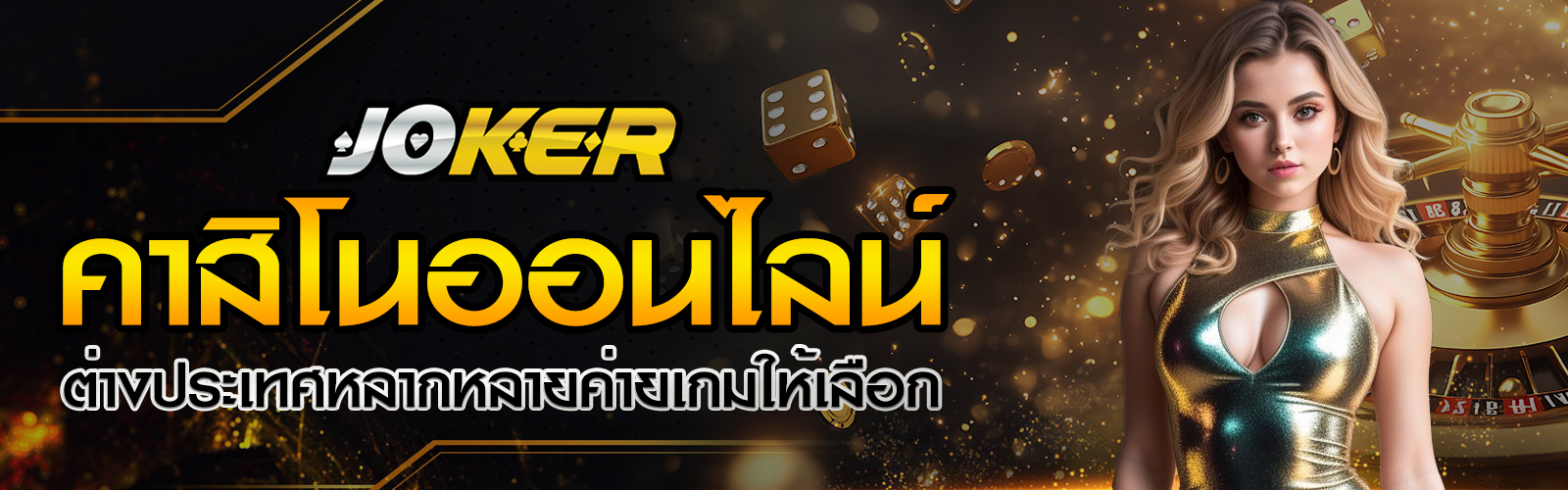 คาสิโนออนไลน์ ต่างประเทศ