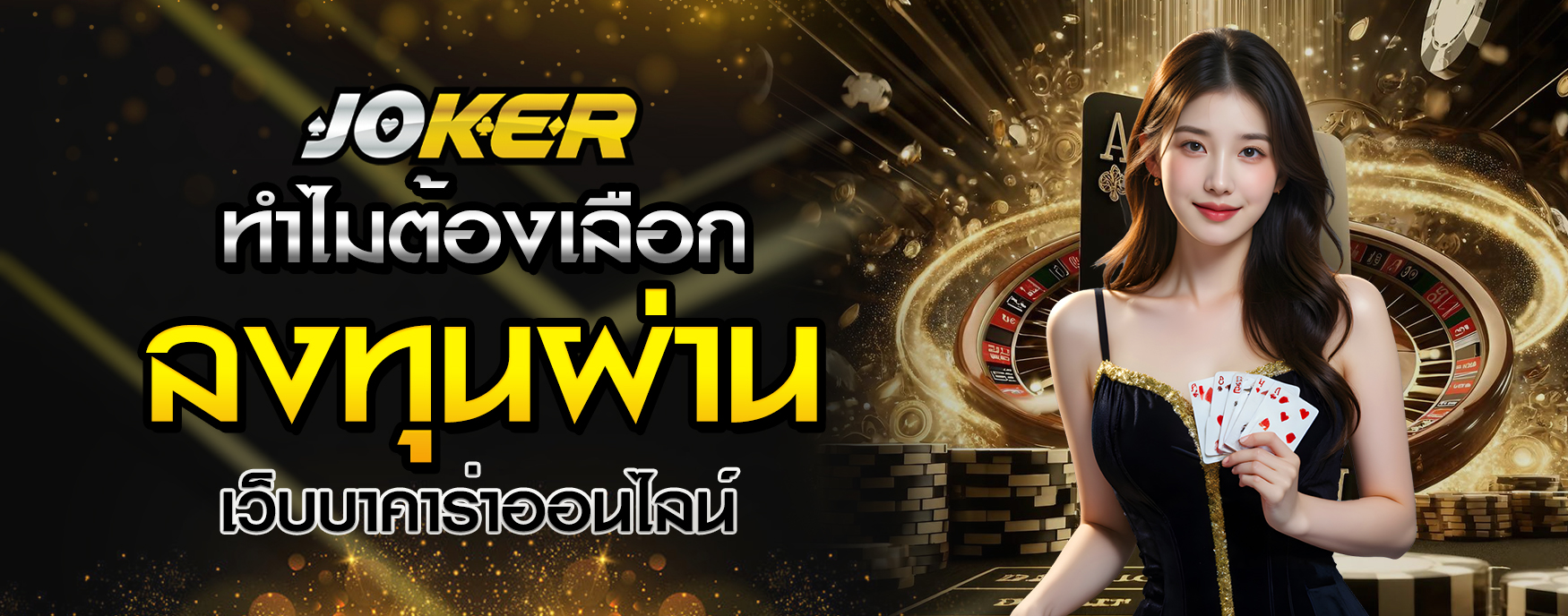 เว็บบาคาร่าออนไลน์