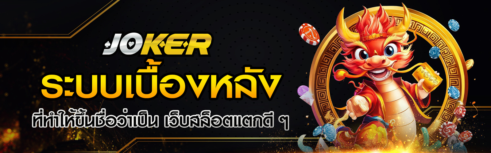 เว็บสล็อตแตกดี ๆ