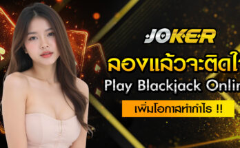 Play Blackjack Online