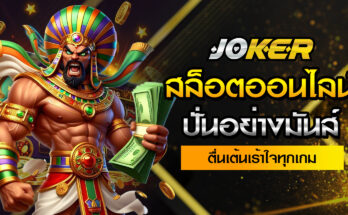 สล็อตออนไลน์