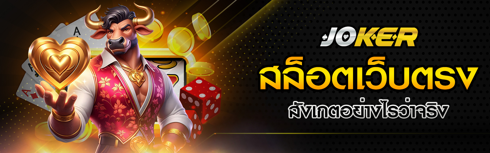 สล็อตเว็บตรงแตกดี