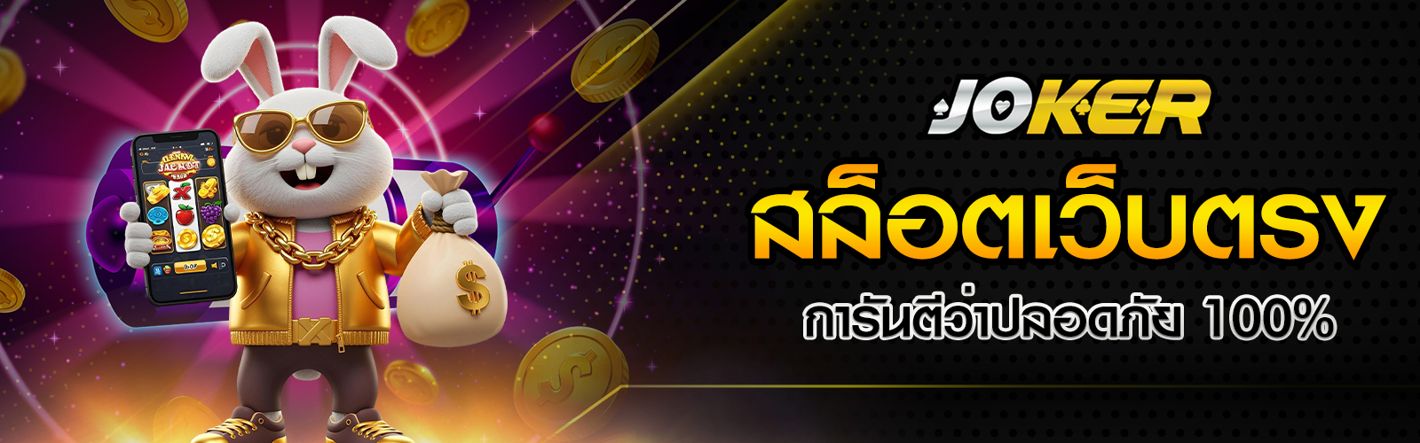 สล็อตเว็บตรงไม่ผ่านเอเย่นต์