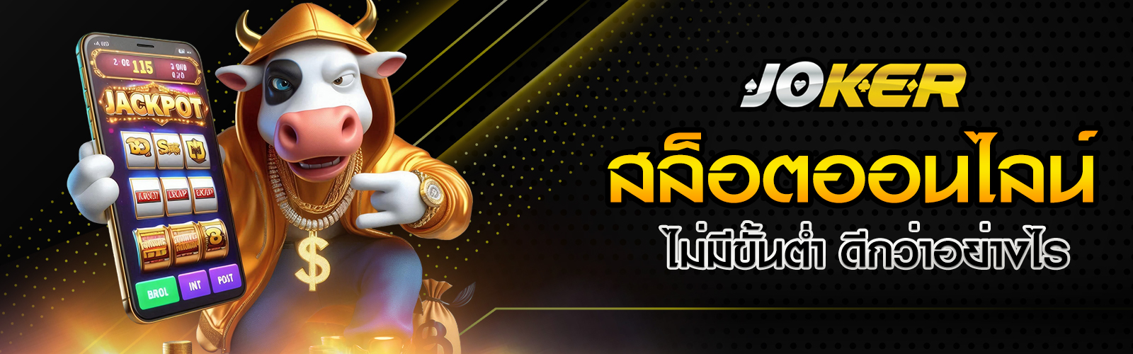 สล็อตไม่มีขั้นต่ำ