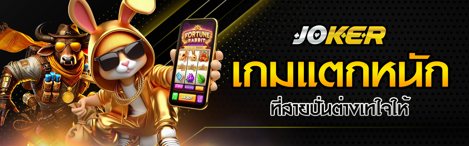 เว็บสล็อตแตกดี