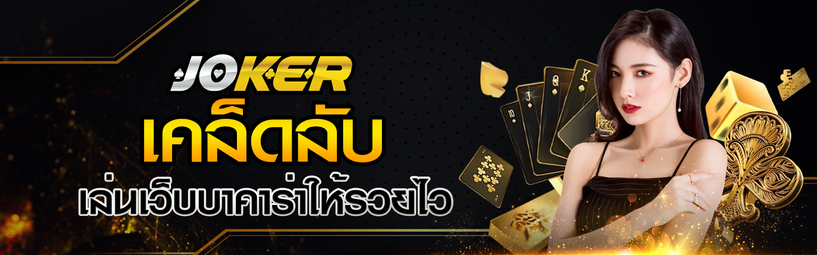 เว็บบาคาร่าไม่มีขั้นต่ำ