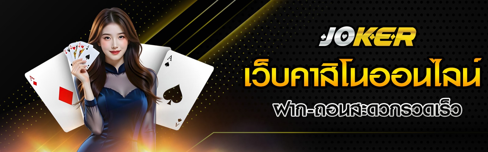 เว็บคาสิโนออนไลน์