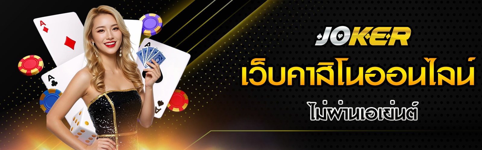 เว็บคาสิโนออนไลน์