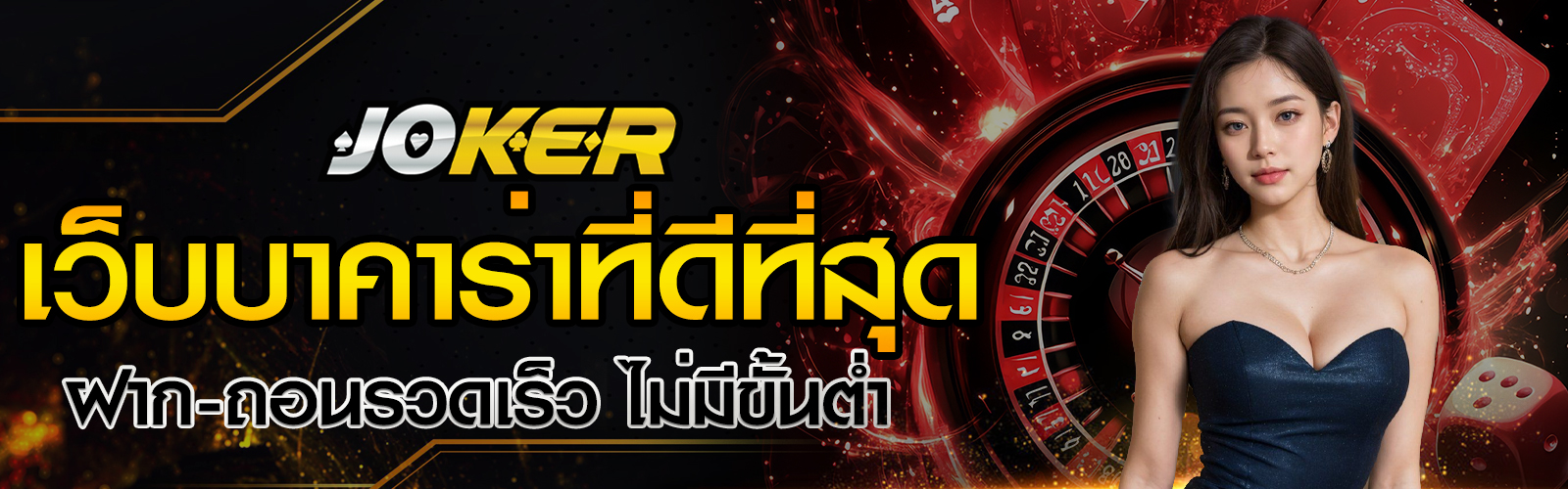 เว็บบาคาร่าที่ดีที่สุด