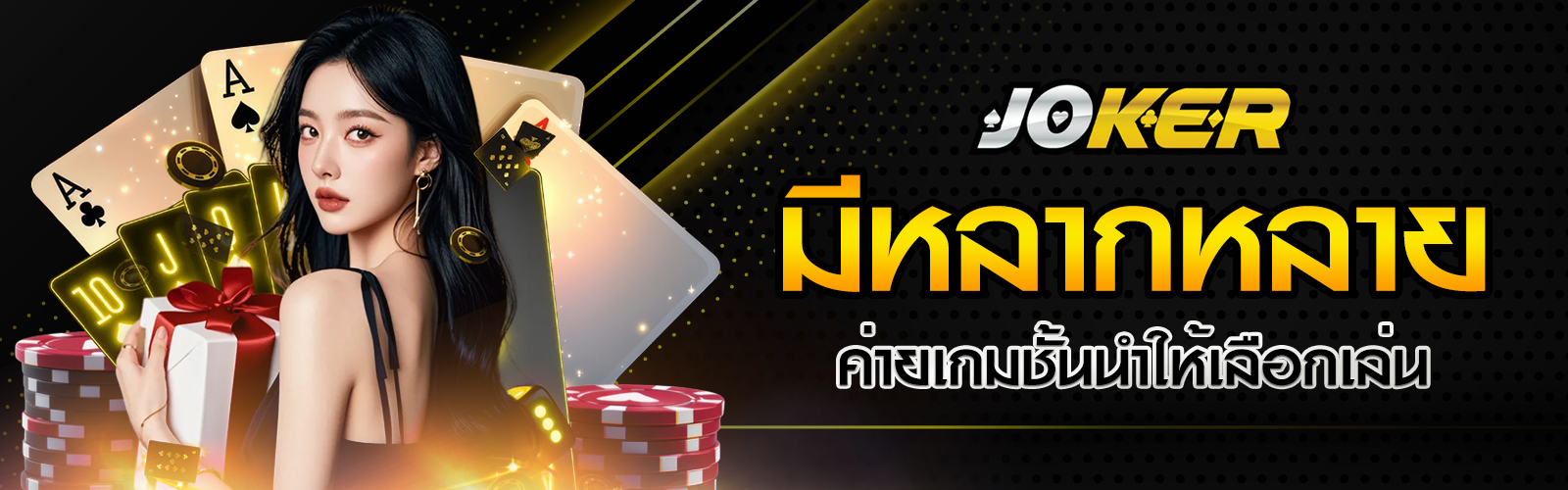 เว็บพนันบาคาร่า